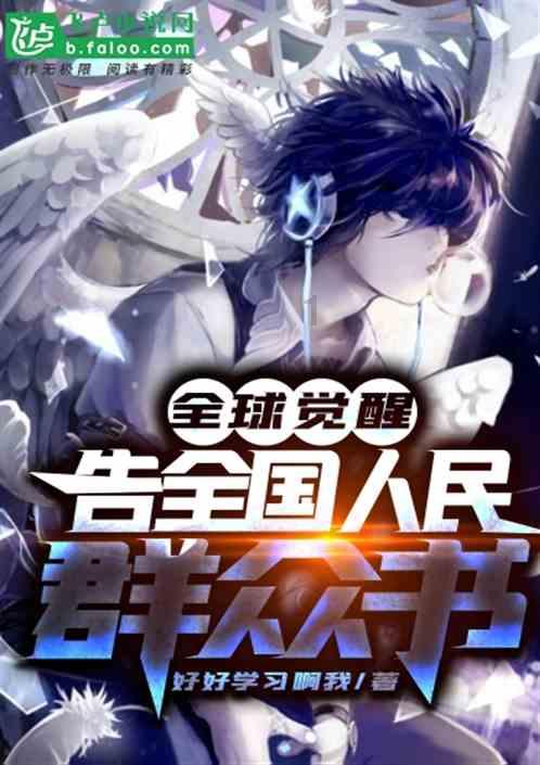 冰娃与火娃2